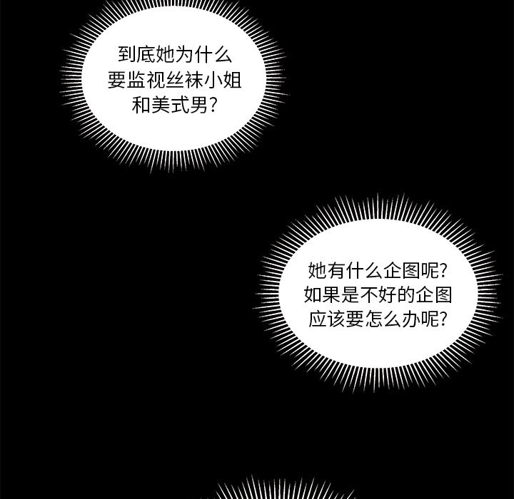 《恋爱攻略》漫画最新章节第48话_48免费下拉式在线观看章节第【86】张图片