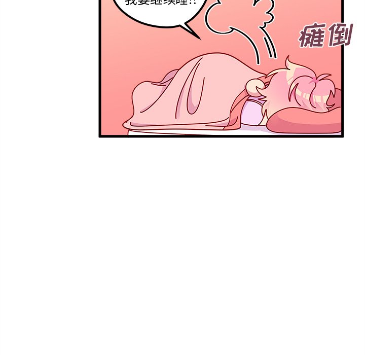 《恋爱攻略》漫画最新章节第49话_49免费下拉式在线观看章节第【98】张图片