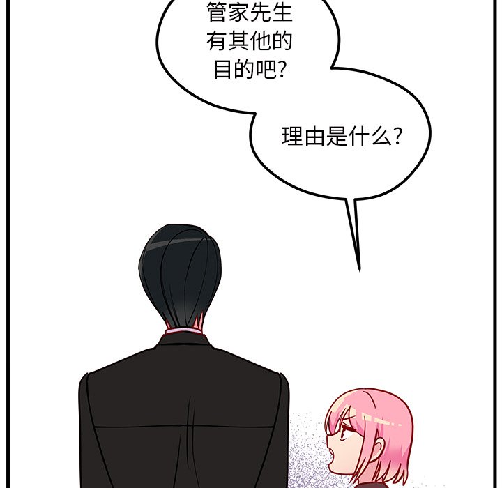 《恋爱攻略》漫画最新章节第49话_49免费下拉式在线观看章节第【42】张图片