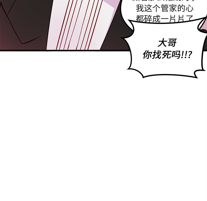 《恋爱攻略》漫画最新章节第50话_50免费下拉式在线观看章节第【50】张图片