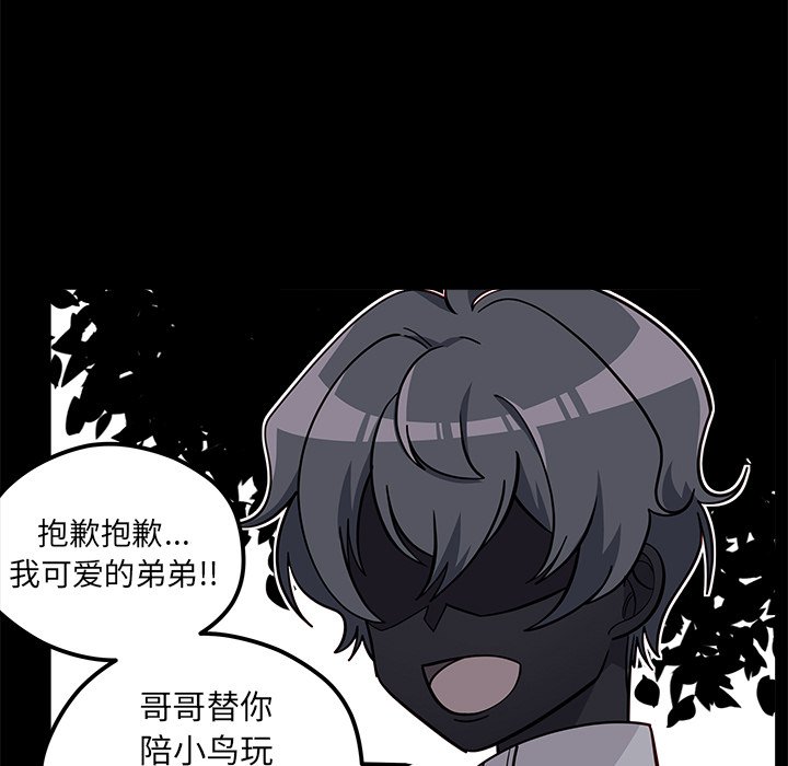 《恋爱攻略》漫画最新章节第52话_52免费下拉式在线观看章节第【92】张图片