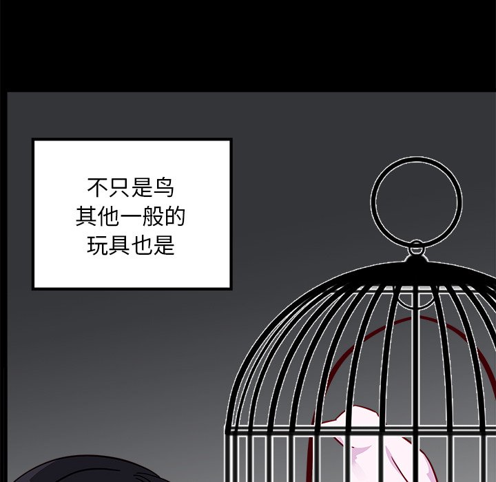 《恋爱攻略》漫画最新章节第52话_52免费下拉式在线观看章节第【99】张图片