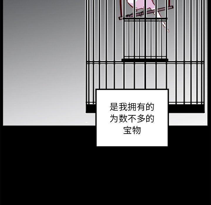 《恋爱攻略》漫画最新章节第52话_52免费下拉式在线观看章节第【100】张图片