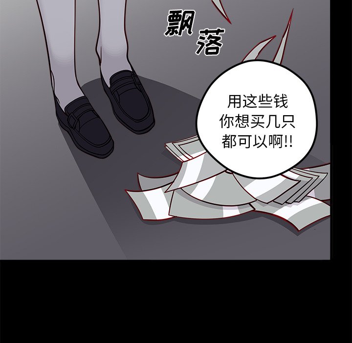 《恋爱攻略》漫画最新章节第52话_52免费下拉式在线观看章节第【87】张图片