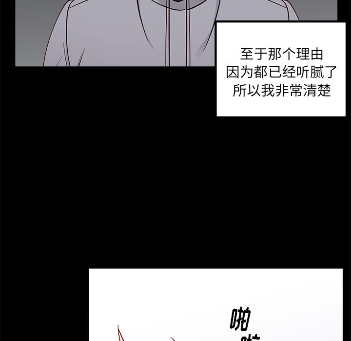 《恋爱攻略》漫画最新章节第52话_52免费下拉式在线观看章节第【96】张图片