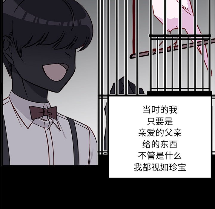 《恋爱攻略》漫画最新章节第52话_52免费下拉式在线观看章节第【98】张图片