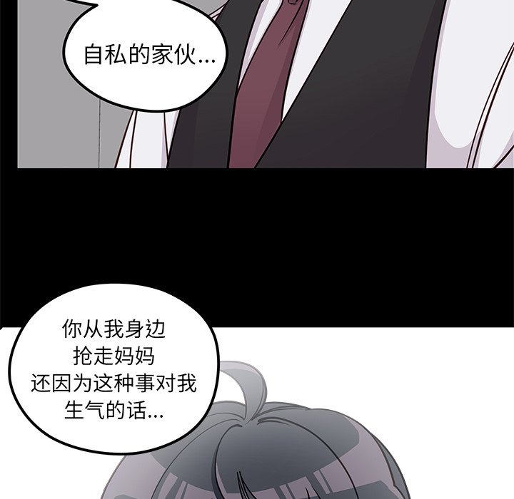 《恋爱攻略》漫画最新章节第52话_52免费下拉式在线观看章节第【13】张图片