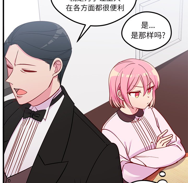 《恋爱攻略》漫画最新章节第52话_52免费下拉式在线观看章节第【69】张图片