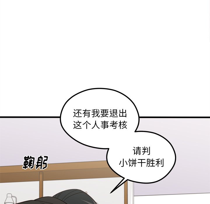 《恋爱攻略》漫画最新章节第53话_53免费下拉式在线观看章节第【34】张图片