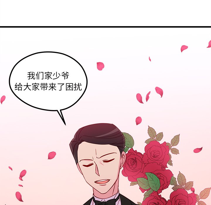 《恋爱攻略》漫画最新章节第53话_53免费下拉式在线观看章节第【36】张图片