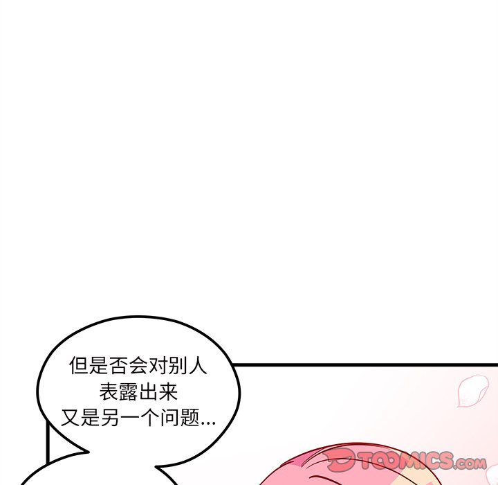 《恋爱攻略》漫画最新章节第53话_53免费下拉式在线观看章节第【71】张图片