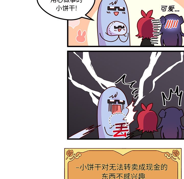 《恋爱攻略》漫画最新章节第53话_53免费下拉式在线观看章节第【26】张图片