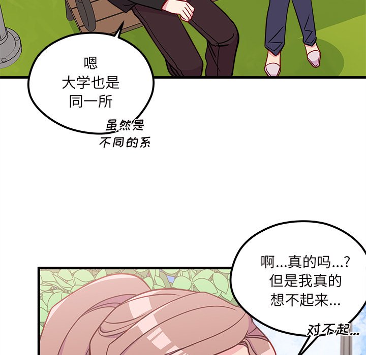 《恋爱攻略》漫画最新章节第54话_54免费下拉式在线观看章节第【91】张图片