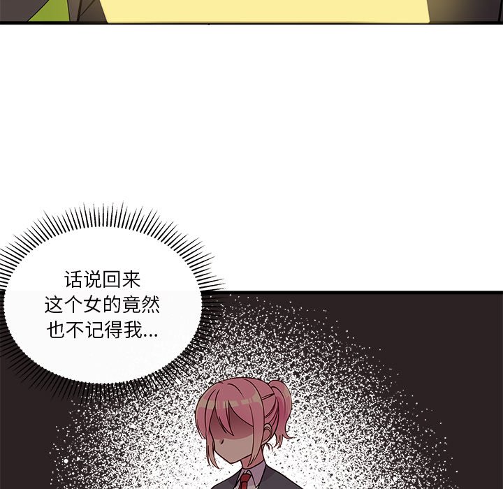 《恋爱攻略》漫画最新章节第54话_54免费下拉式在线观看章节第【47】张图片