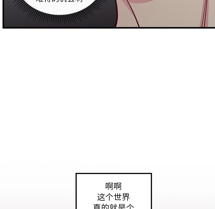 《恋爱攻略》漫画最新章节第54话_54免费下拉式在线观看章节第【35】张图片