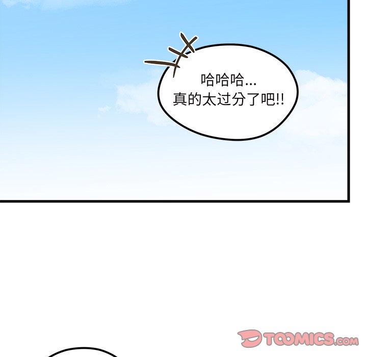 《恋爱攻略》漫画最新章节第54话_54免费下拉式在线观看章节第【93】张图片