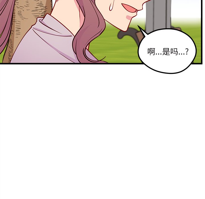 《恋爱攻略》漫画最新章节第54话_54免费下拉式在线观看章节第【54】张图片