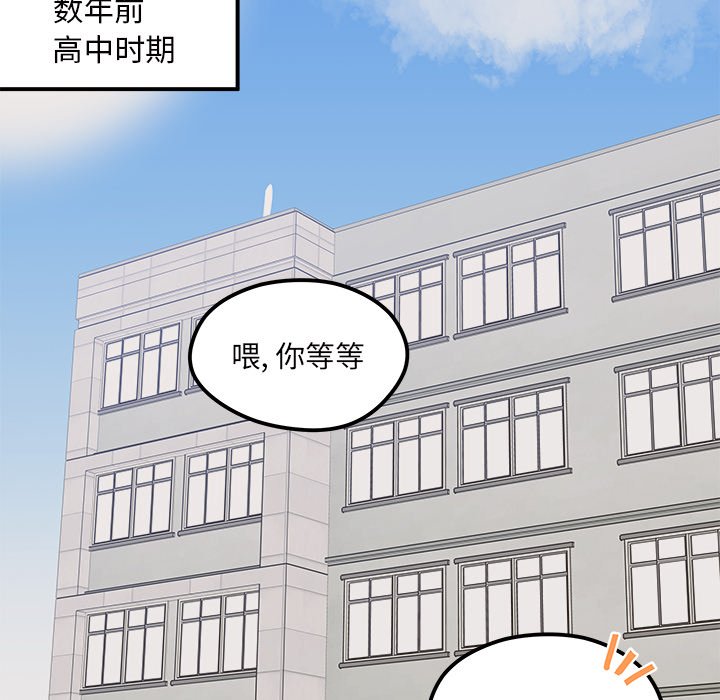 《恋爱攻略》漫画最新章节第54话_54免费下拉式在线观看章节第【83】张图片