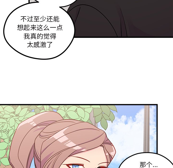 《恋爱攻略》漫画最新章节第54话_54免费下拉式在线观看章节第【67】张图片