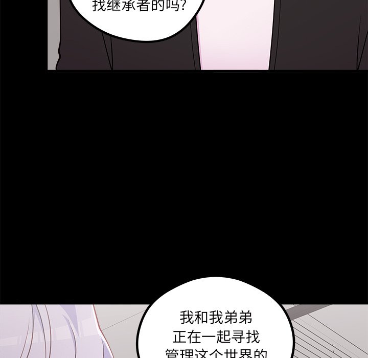 《恋爱攻略》漫画最新章节第55话_55免费下拉式在线观看章节第【101】张图片