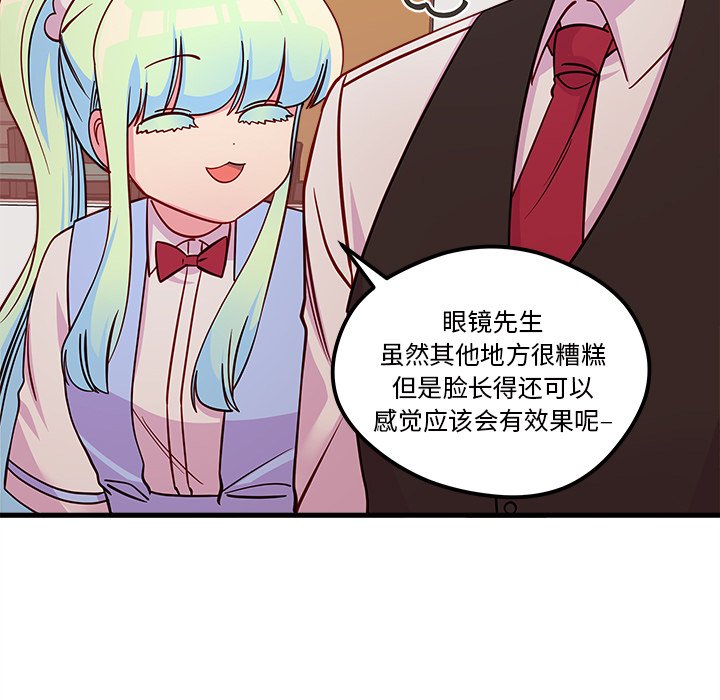 《恋爱攻略》漫画最新章节第55话_55免费下拉式在线观看章节第【11】张图片