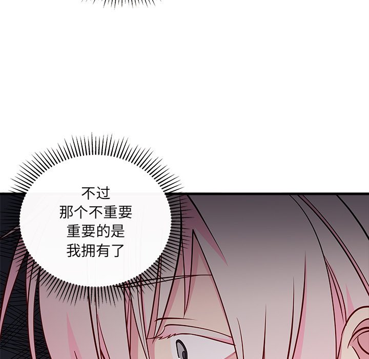 《恋爱攻略》漫画最新章节第55话_55免费下拉式在线观看章节第【54】张图片