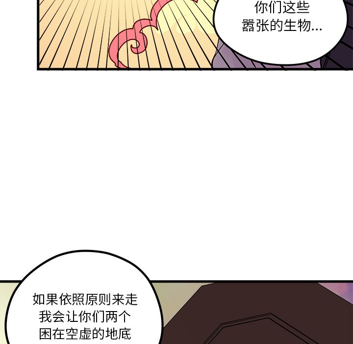 《恋爱攻略》漫画最新章节第56话_56免费下拉式在线观看章节第【19】张图片