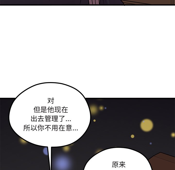 《恋爱攻略》漫画最新章节第56话_56免费下拉式在线观看章节第【28】张图片