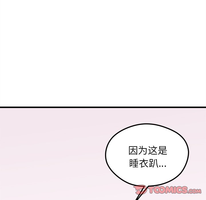 《恋爱攻略》漫画最新章节第57话_57免费下拉式在线观看章节第【4】张图片