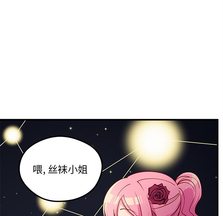 《恋爱攻略》漫画最新章节第57话_57免费下拉式在线观看章节第【19】张图片