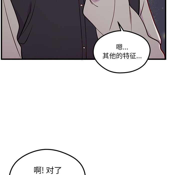 《恋爱攻略》漫画最新章节第57话_57免费下拉式在线观看章节第【49】张图片