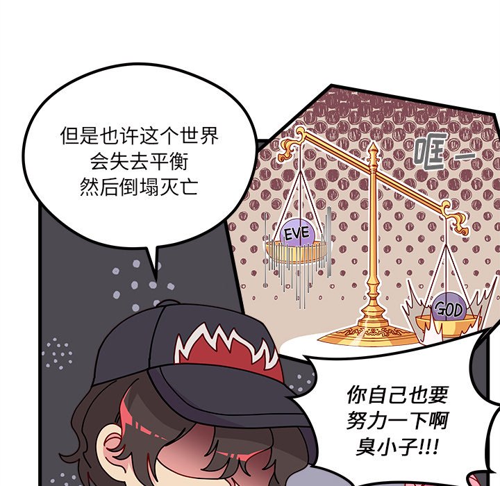 《恋爱攻略》漫画最新章节第57话_57免费下拉式在线观看章节第【63】张图片