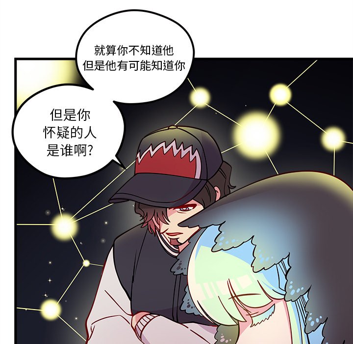 《恋爱攻略》漫画最新章节第57话_57免费下拉式在线观看章节第【27】张图片