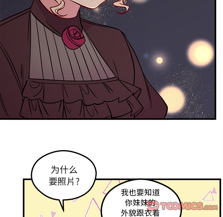 《恋爱攻略》漫画最新章节第57话_57免费下拉式在线观看章节第【52】张图片