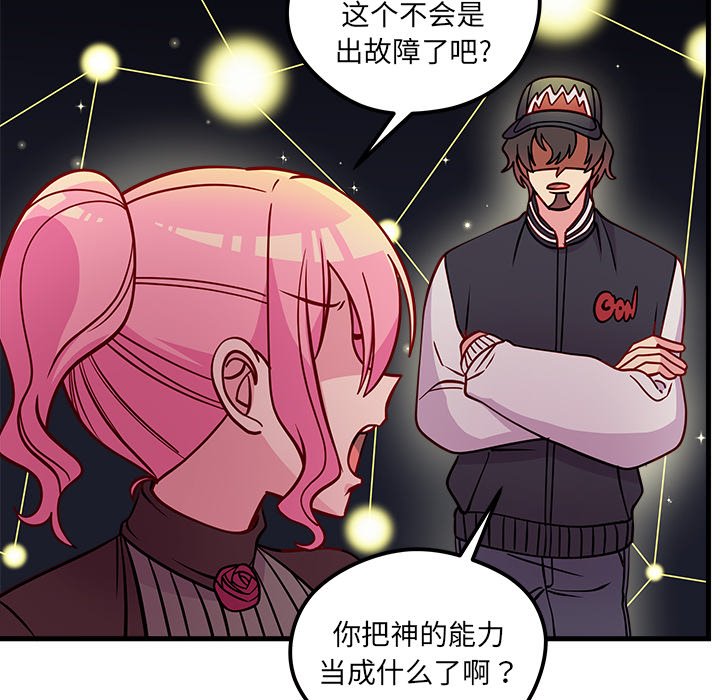 《恋爱攻略》漫画最新章节第57话_57免费下拉式在线观看章节第【30】张图片