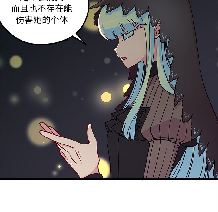 《恋爱攻略》漫画最新章节第57话_57免费下拉式在线观看章节第【69】张图片