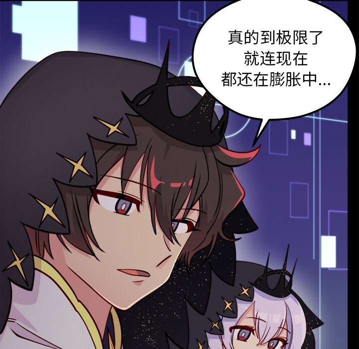 《恋爱攻略》漫画最新章节第57话_57免费下拉式在线观看章节第【104】张图片