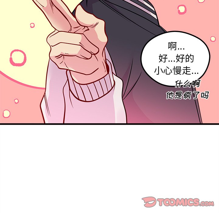 《恋爱攻略》漫画最新章节第57话_57免费下拉式在线观看章节第【16】张图片