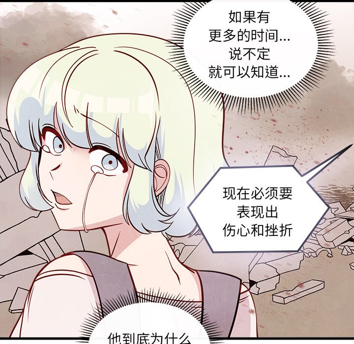 《恋爱攻略》漫画最新章节第58话_58免费下拉式在线观看章节第【38】张图片