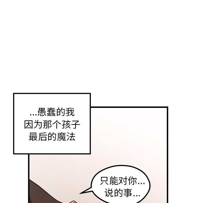 《恋爱攻略》漫画最新章节第58话_58免费下拉式在线观看章节第【42】张图片