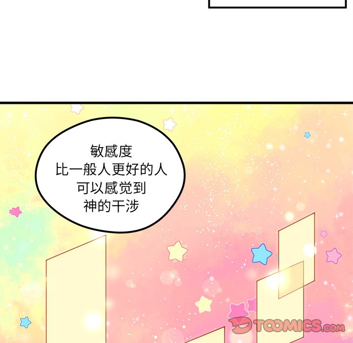 《恋爱攻略》漫画最新章节第58话_58免费下拉式在线观看章节第【52】张图片