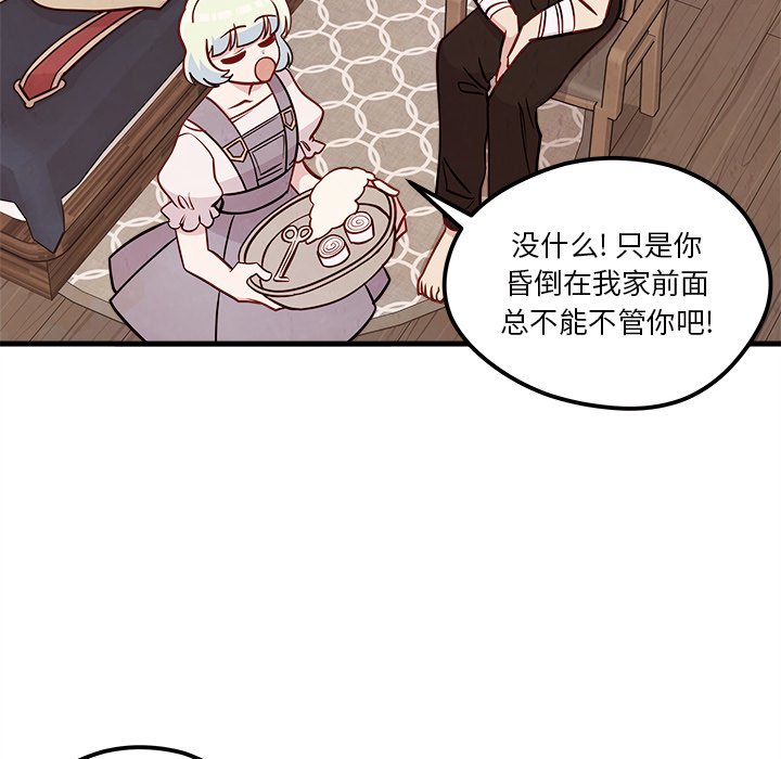 《恋爱攻略》漫画最新章节第58话_58免费下拉式在线观看章节第【98】张图片