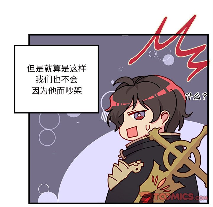 《恋爱攻略》漫画最新章节第58话_58免费下拉式在线观看章节第【64】张图片