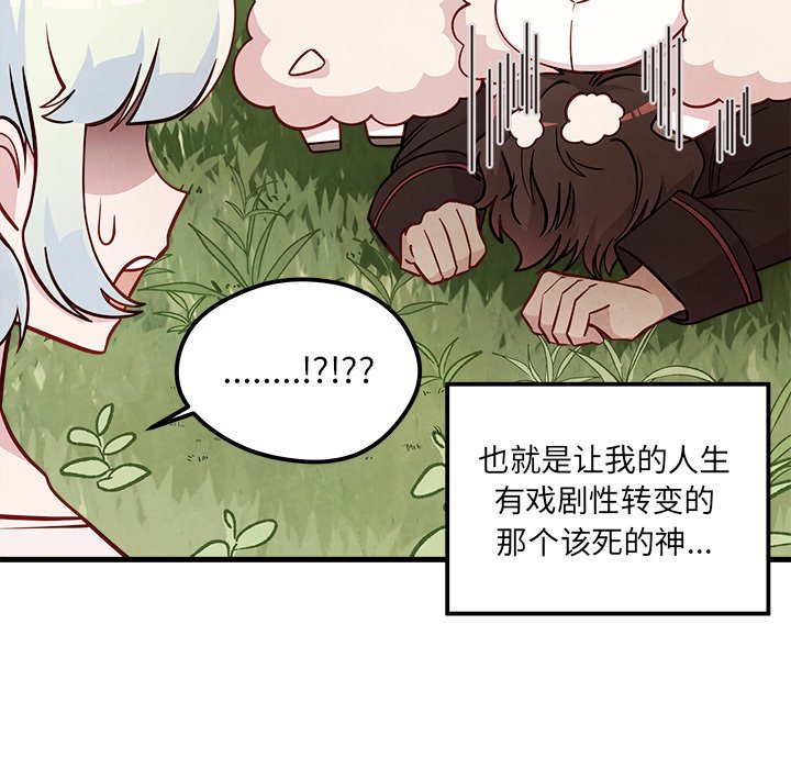 《恋爱攻略》漫画最新章节第58话_58免费下拉式在线观看章节第【102】张图片