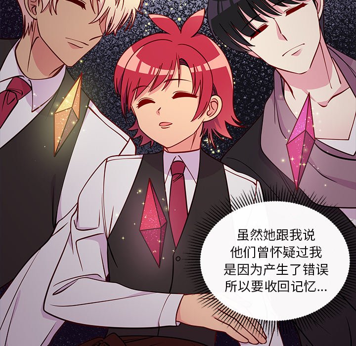 《恋爱攻略》漫画最新章节第59话_59免费下拉式在线观看章节第【107】张图片