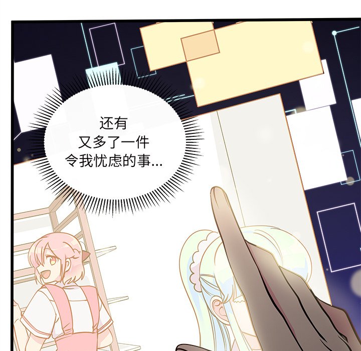 《恋爱攻略》漫画最新章节第59话_59免费下拉式在线观看章节第【63】张图片