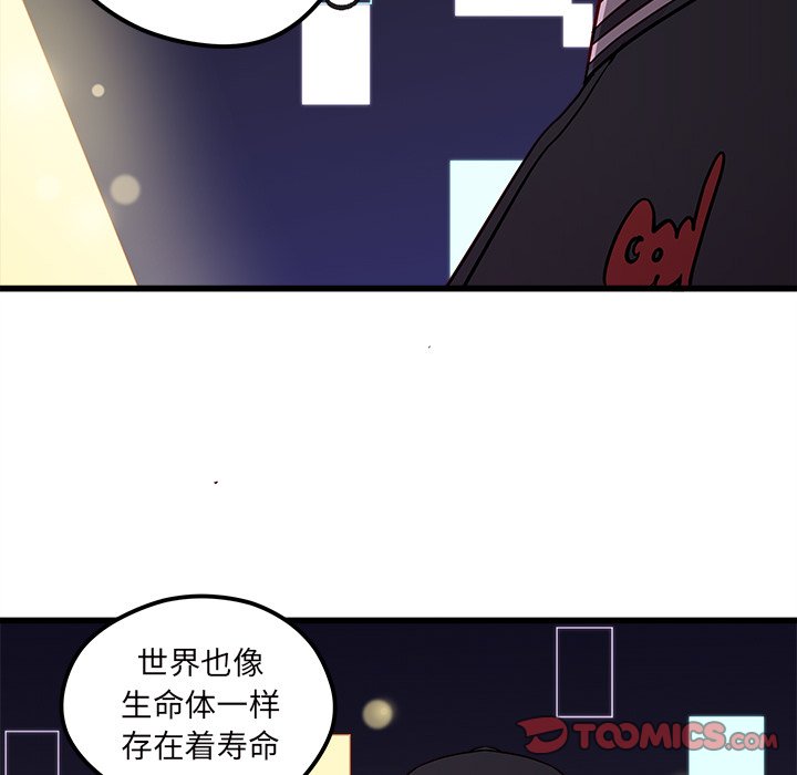 《恋爱攻略》漫画最新章节第59话_59免费下拉式在线观看章节第【67】张图片