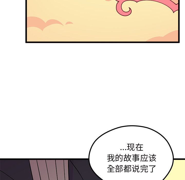 《恋爱攻略》漫画最新章节第59话_59免费下拉式在线观看章节第【95】张图片