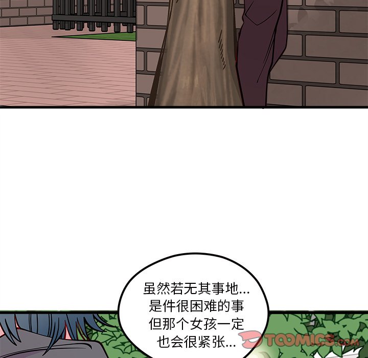 《恋爱攻略》漫画最新章节第59话_59免费下拉式在线观看章节第【31】张图片