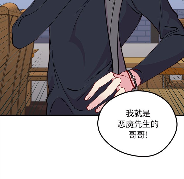 《恋爱攻略》漫画最新章节第60话_60免费下拉式在线观看章节第【10】张图片